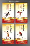 体育运动挂画