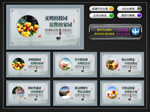 文明校园文化墙