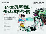 跑步
