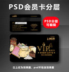 面包店VIP卡