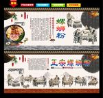 螺蛳粉