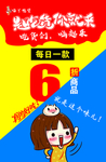 是吃货你就来