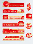 中国红主图直通车促销标签模板