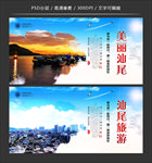 汕尾