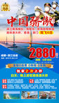 港珠澳大桥旅游海报1