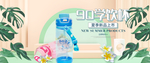 儿童母婴衣服用品玩具海报