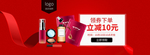 双十一新品护肤彩妆海报