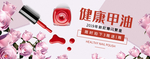 双十一新品护肤彩妆海报