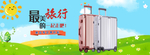 双十一新品旅行箱上新海报