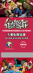结盟街舞