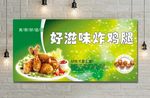 鸡腿