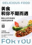 牛肉盖饭