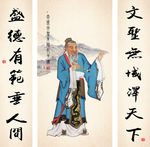 孔子