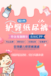 纸尿裤 护臀纸尿裤