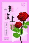 新款上市