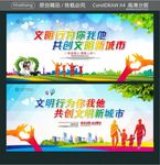 文明行为你我他 共创文明新城市