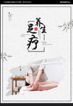 足疗