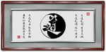 道书法
