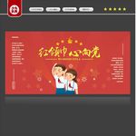 红领巾