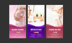 月子中心海报 产后修复