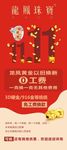 珠宝双十一促销展架