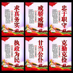 党建文化