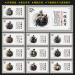 廉政文化故事