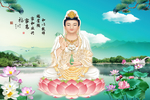 观音菩萨