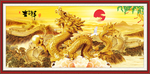 金龙送福