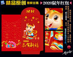 新年红包