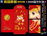 新年红包