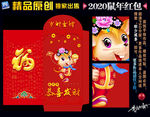 新年红包