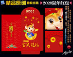 新年红包