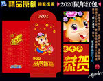 新年红包