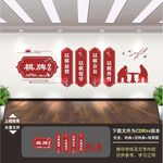 棋牌室文化墙