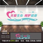 医院文化墙