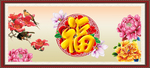 百福图