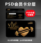 健身房VIP卡