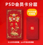 鼠年红包