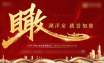 新中式开盘（包含PSD）