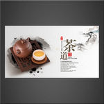 茶道