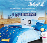 海底世界床品