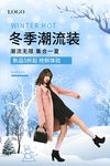 冬装上市