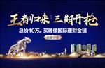 王者归来