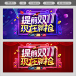 双十一