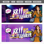 双十一
