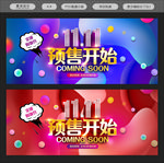 双十一海报