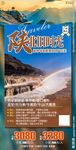 壶口瀑布 陕北旅游