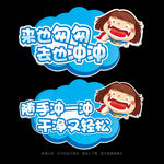 厕所标语