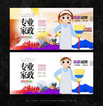家政